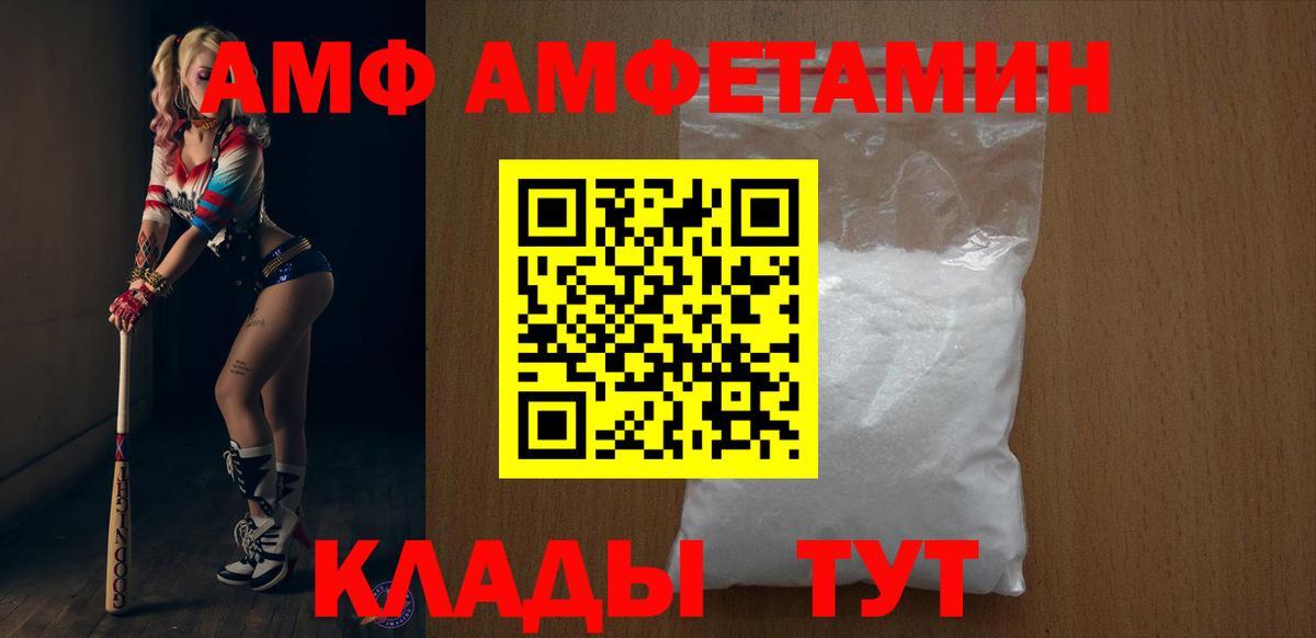 Amphetamine 97%  АМФЕТАМИН  Верхняя Салда  Вход с VPN 