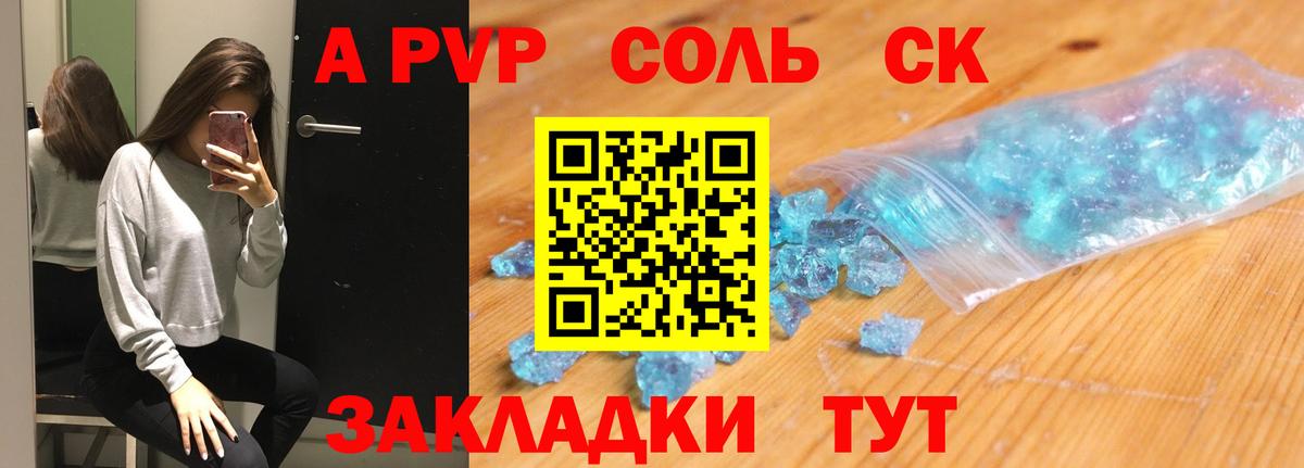 A PVP кристаллы Верхняя Салда