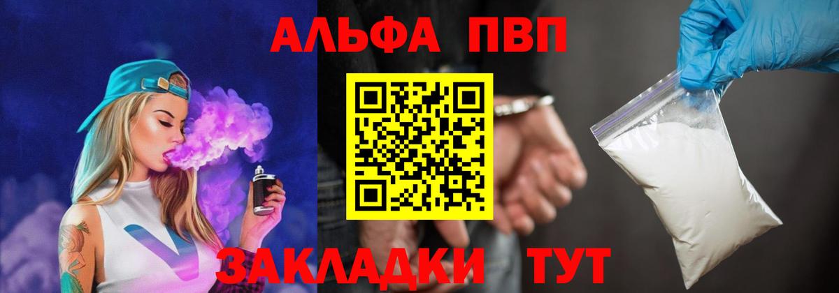 наркота  Вход с VPN  А ПВП СК КРИС  APVP мука  Верхняя Салда  A-PVP Crystall 