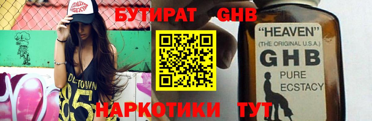 Верхняя Салда  БУТИРАТ BDO  Вход с VPN 