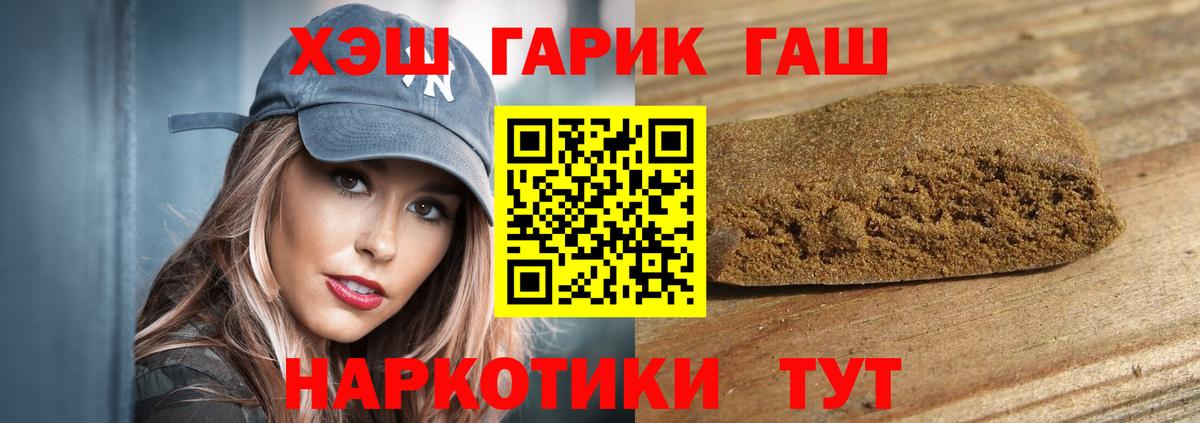 Гашиш hashish  ГАШИШ  купить наркотик  Вход с VPN  Верхняя Салда 