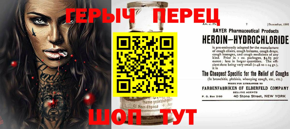 ГЕРОИН Афган  Вход с VPN  ГЕРОИН  Верхняя Салда 