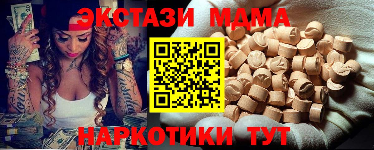 МДМА молли  MDMA VHQ  Вход с VPN  МДМА  Верхняя Салда 