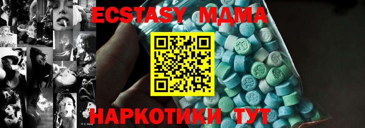 MDMA молли Верхняя Салда