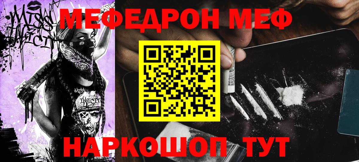 МЯУ-МЯУ  Меф VHQ  МЕФ 4 MMC  Вход с VPN  Верхняя Салда 