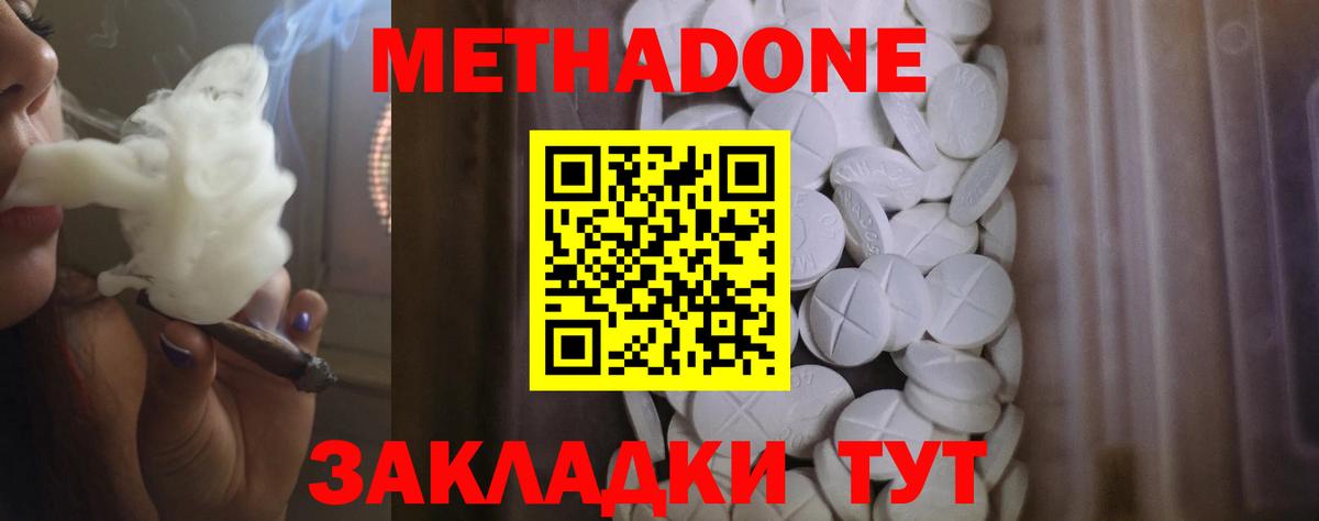 МЕТАДОН белоснежный  МЕТАДОН мёд  Верхняя Салда  Вход с VPN 